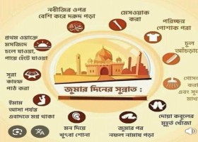 আমাদেরজাগরণ